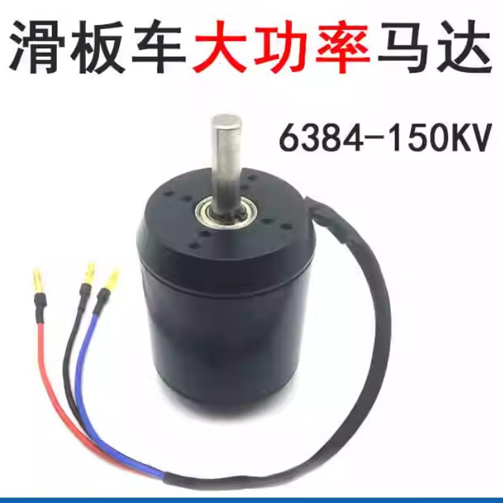 6384 Brushless Motor Sensored - 6384 มอเตอร์กระแสตรงแบบไม่มีแปรงถ่านพร้อมเซ็นเซอร์ 120-200KV 24-36V สำหรับสกู๊ตเตอร์ไฟฟ้า สเก็ตบอร์ด
