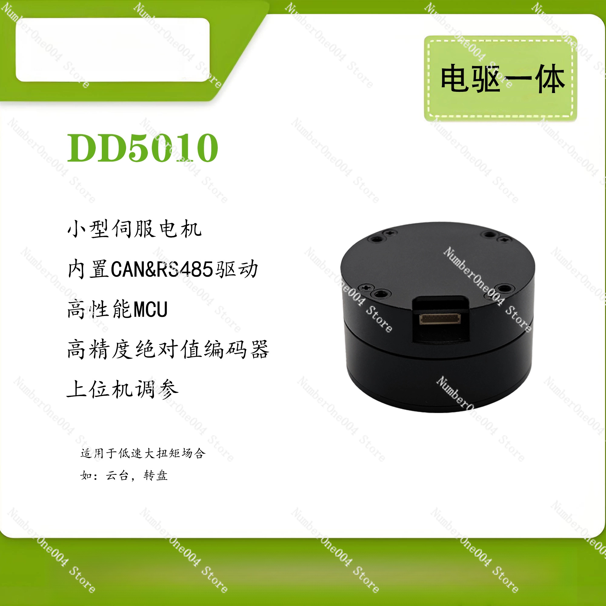 สำหรับ DD5010 มอเตอร์กระแสตรงแ - Direct Drive Servo Motor Robotics บทวิจารณ์และราคา