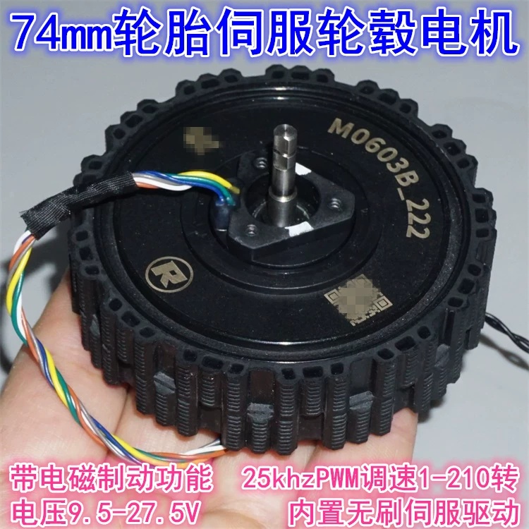 มอเตอร์ฮับล้อเซอร์โวแบบไร้แปรง - Direct Drive Servo Motor Robotics บทวิจารณ์และราคา